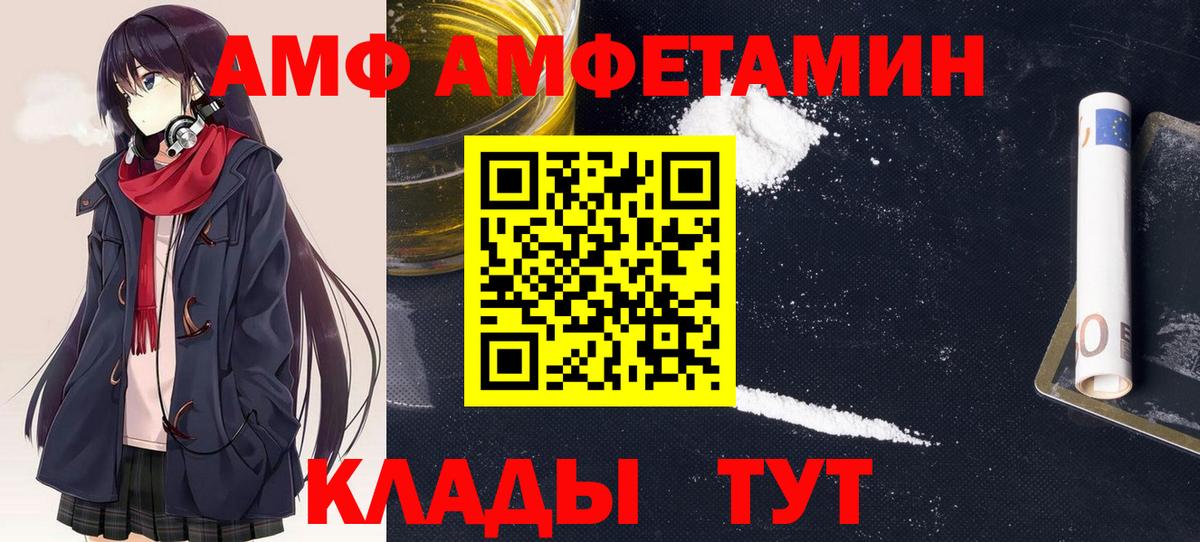 АМФ Premium Карталы