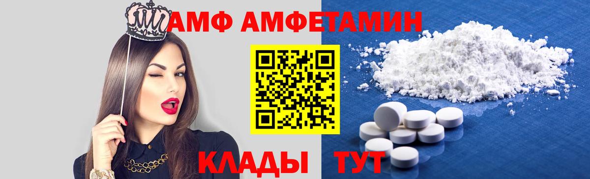 АМФ Розовый  дарк нет телеграм  Карталы  Вход с VPN  АМФ 