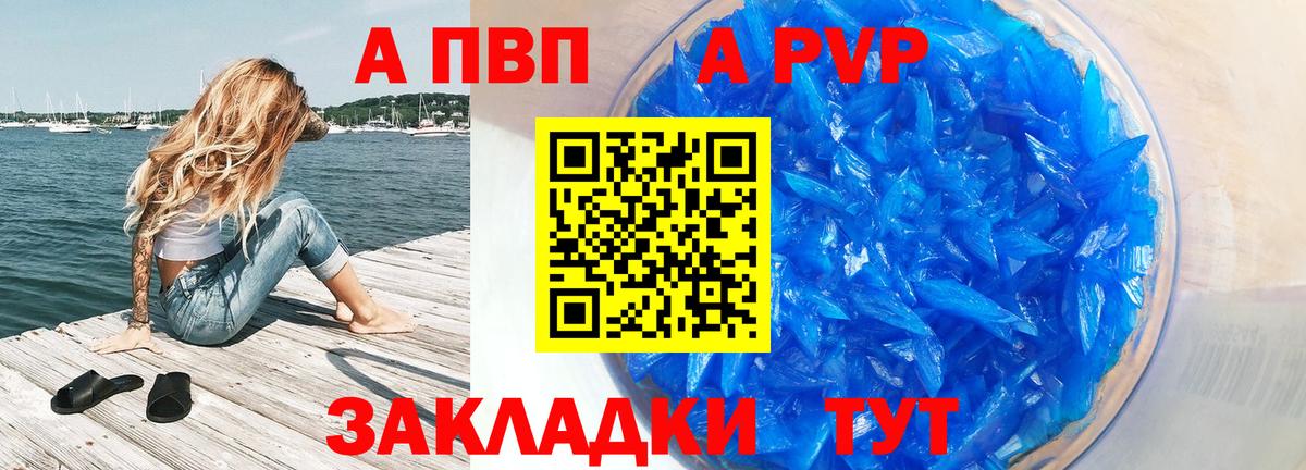 Карталы  APVP крисы CK  Вход с VPN  Alpha-PVP мука  Alfa_PVP СК КРИС 
