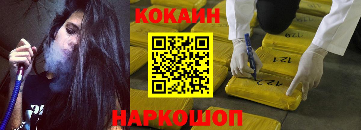 Кокаин Fish Scale Карталы