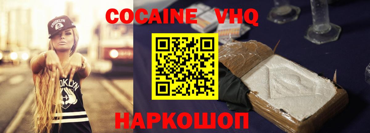 Cocaine Перу  Вход с VPN  КОКАИН 97%  Cocaine  Карталы 