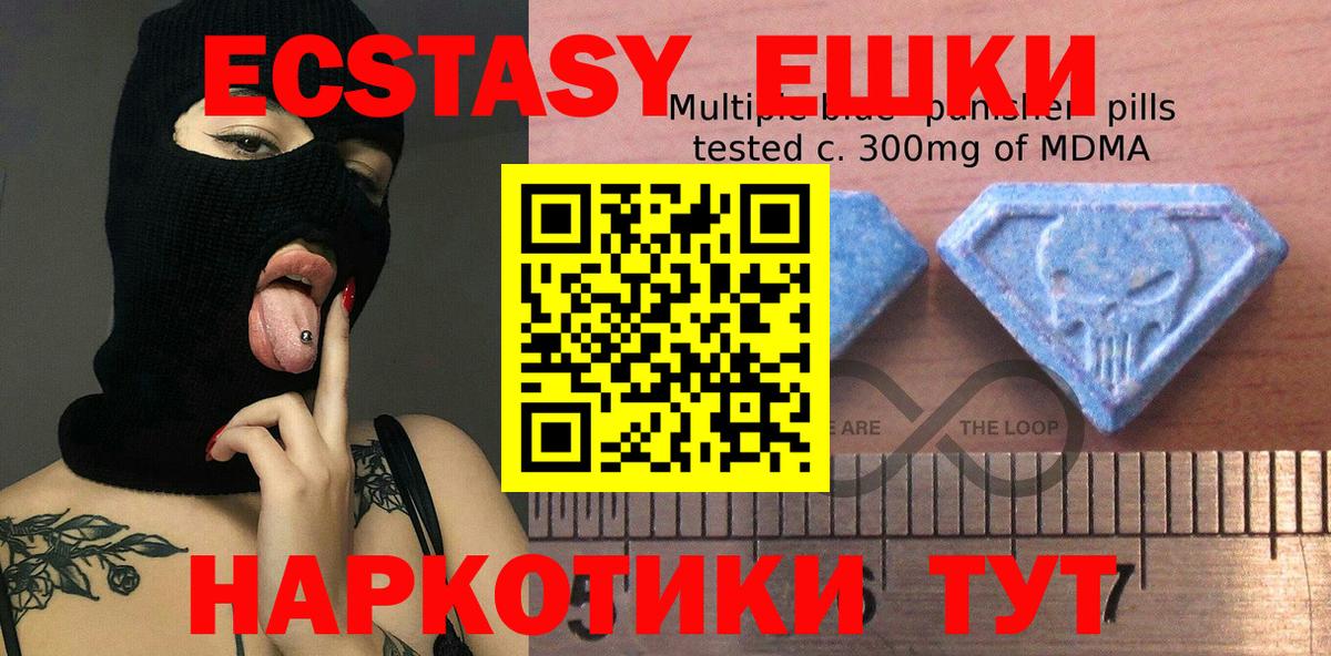 купить закладку  Вход с VPN  ЭКСТАЗИ  Карталы  Экстази 280 MDMA  Ecstasy 250 мг 