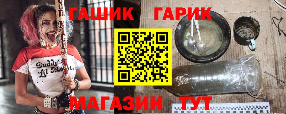 ГАШ ice o lator Карталы
