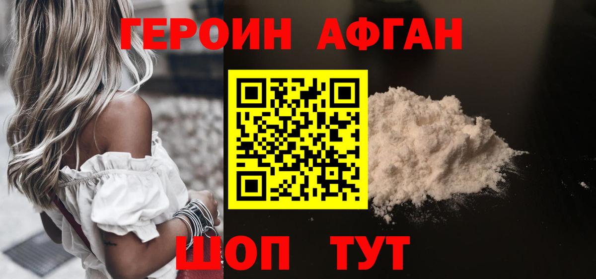 ГЕРОИН хмурый  Вход с VPN  Карталы 
