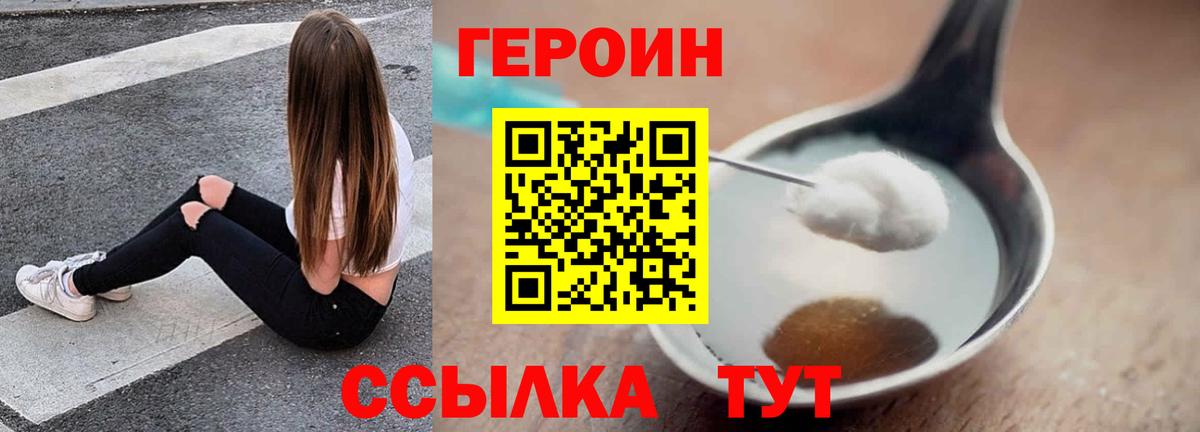 ГЕРОИН герыч Карталы