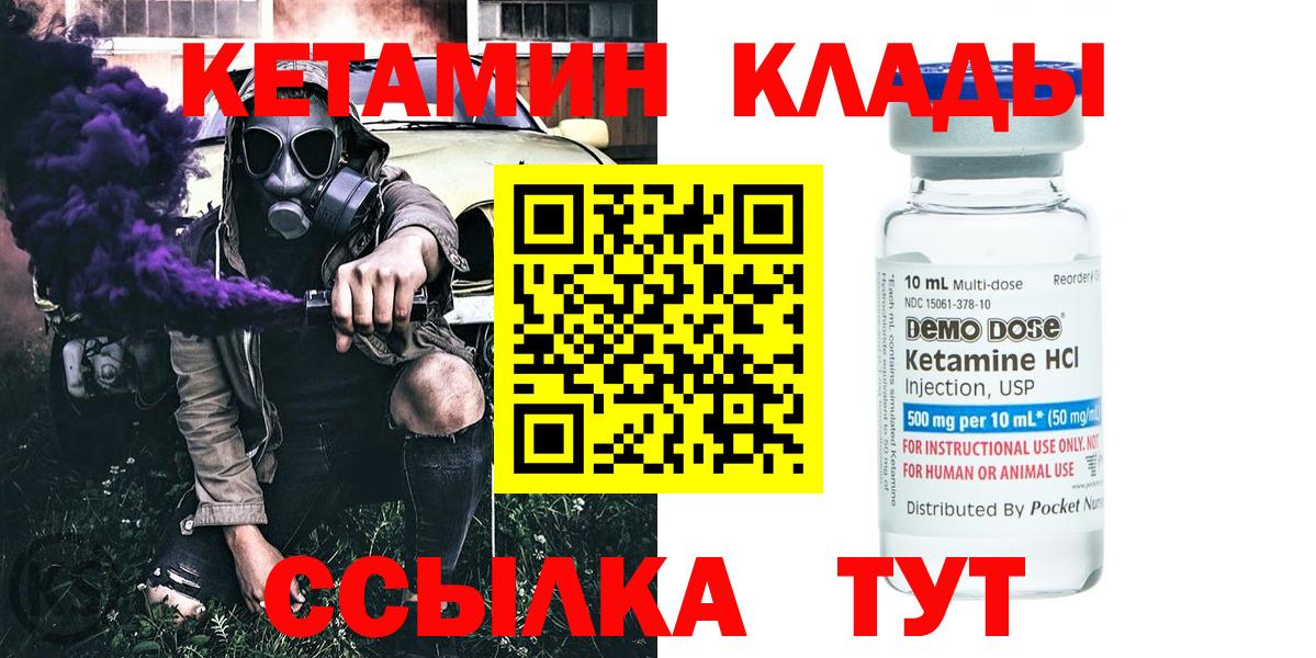 КЕТАМИН ketamine  КЕТАМИН ketamine  Карталы  Вход с VPN 