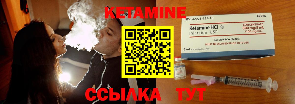 КЕТАМИН ketamine Карталы