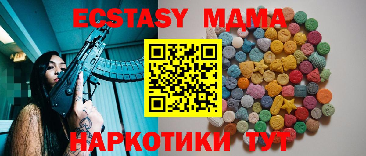 МДМА Molly  MDMA Molly  Вход с VPN  Карталы 