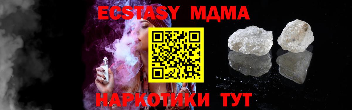 MDMA кристаллы Карталы