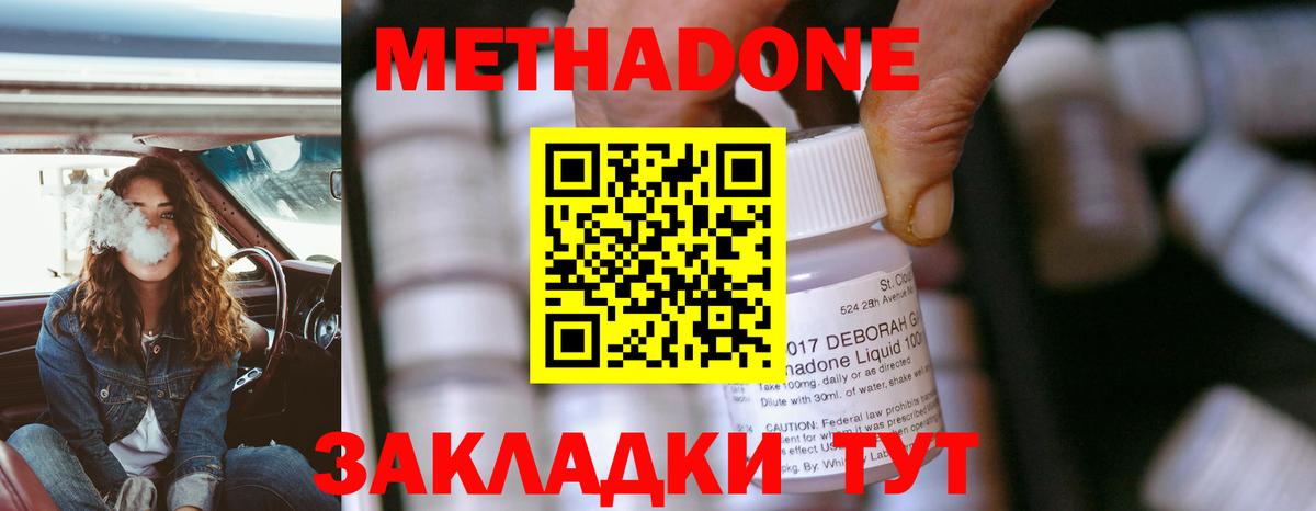 Метадон VHQ Карталы