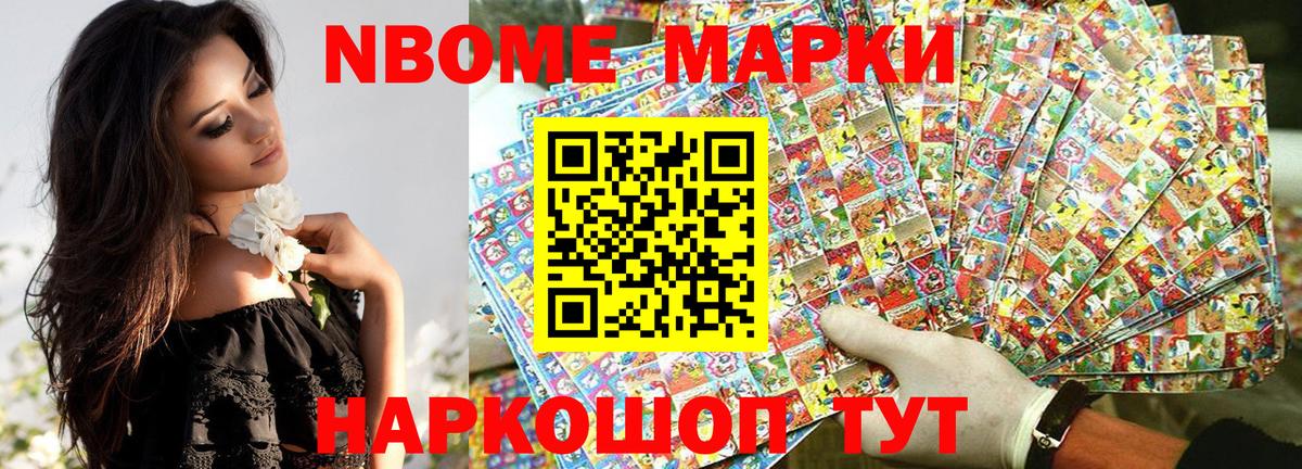 Марки 25I-NBOMe 1,5мг  Вход с VPN  Марки 25I-NBOMe 1,5мг  Карталы 
