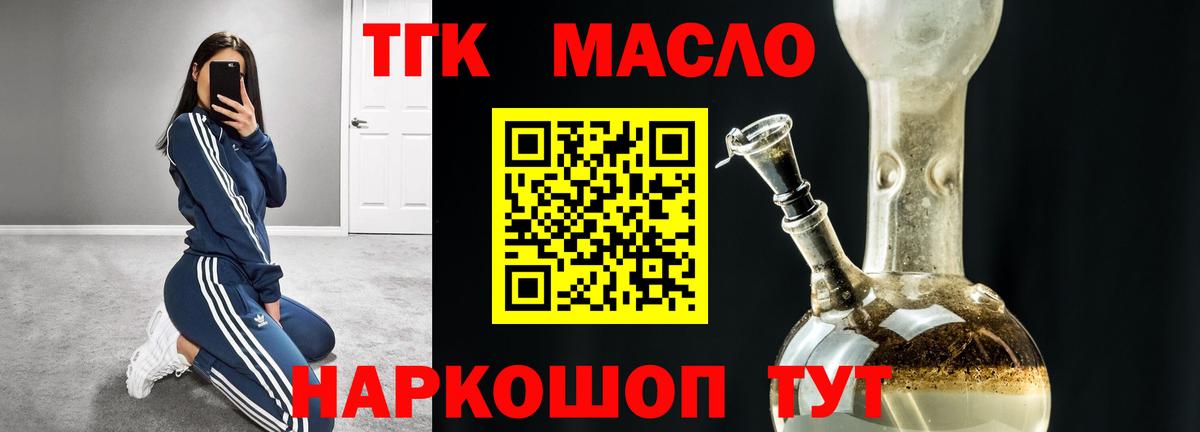 Карталы  ТГК вейп с тгк  Вход с VPN  Дистиллят ТГК жижа 